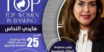 بنك القاهرة يحصد جائزة التميز العالمية في المسئولية المجتمعية – مصر 2026 من مجلة Global Business and Finance