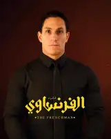بعد 20 سنة من 