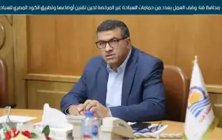 فى قنا.. وقف العمل بعدد من حمامات السباحة غير المرخصة لحين تقنين أوضاعها