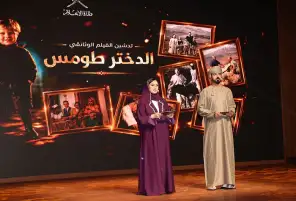 ‏وزارة الإعلام العمانية تحتفي بإطلاق الفيلم الوثائقي ‎الدختر _ طومس