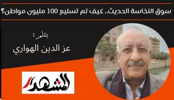 سوق النخاسة الحديث.. كيف تم تسليع مائة مليون مواطن؟