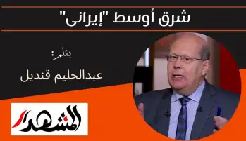 شرق أوسط 