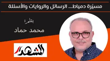 مسيّرة دمياط... الرسائل والروايات والأسئلة