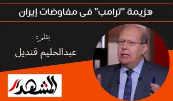 هزيمة "ترامب" فى مفاوضات إيران