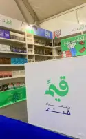 منشورات قيّم تعلن عن الفائزين في الموسم الثاني من مسابقة "ملك وكتابة"