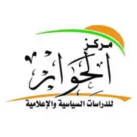 مركز الحوار يبحث سُبل تعزيز التعاون بين مصر ومدغشقر