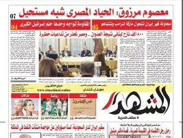 المشهد الأسبوعية: معصوم مرزوق: الحياد المصري في أزمات المنطقة شبه مستحيل