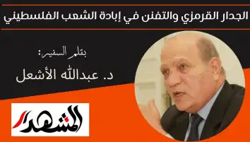 الجدار القرمزي والتفنن في إبادة الشعب الفلسطيني