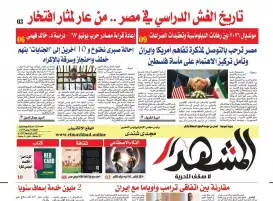 المشهد الأسبوعية: تاريخ الغش الدراسي في مصر .. من عار إلى مثار افتخار