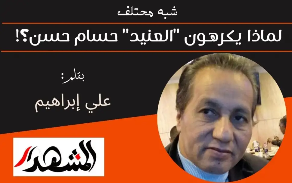 شبه محتلف | لماذا يكرهون "العنيد" حسام حسن؟!