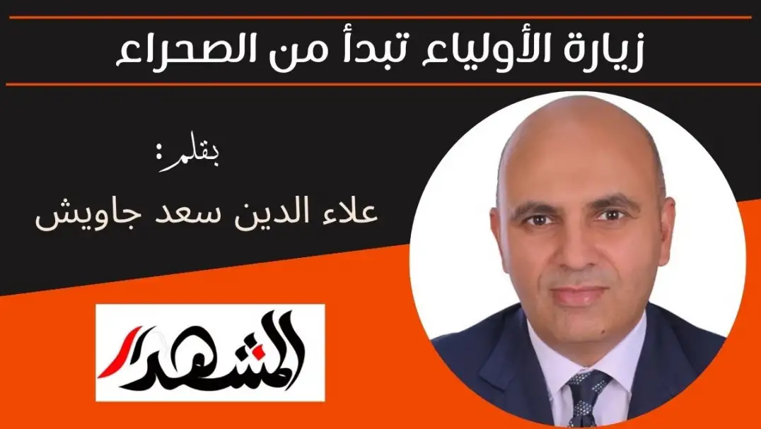 زيارة الأولياء تبدأ من الصحراء