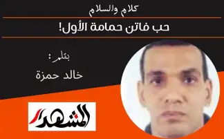 كلام والسلام | حب فاتن حمامة الأول!