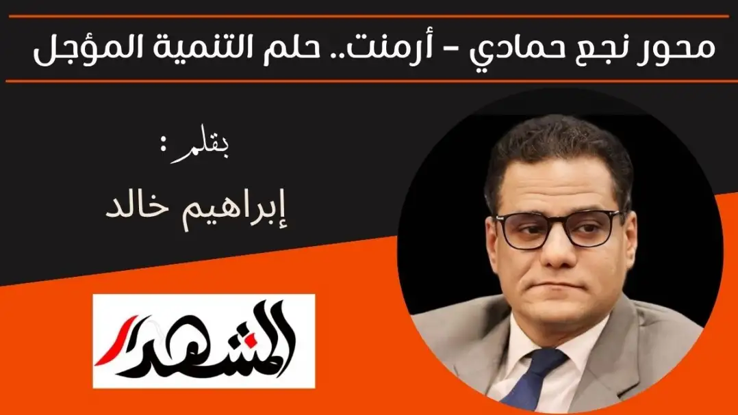 محور نجع حمادي – أرمنت.. حلم التنمية المؤجل