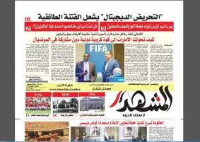 المشهد الأسبوعية | من غول المرض إلى مقصلة الجوع.. صرخة كرامة من بلاط صاحبة الجلالة