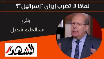 لماذا لا تضرب إيران "إسرائيل"؟