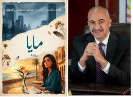 إبداعات | رواية مايا - الجزء الثاني - الفصل 20