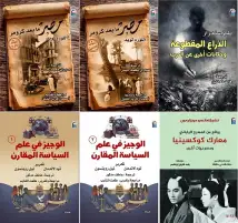 أحدث إصدارات "القومي للترجمة" خلال أغسطس.. بين التاريخ والمسرح الكلاسيكي والأدب و السياسة