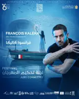 مهرجان الإسكندرية المسرحي الدولي يكشف عن لجنة تحكيم دورته ال16