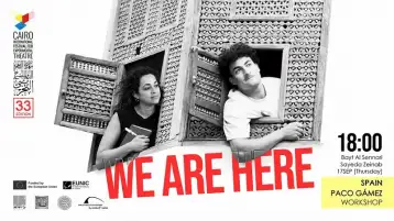 المهرجان التجريبي33 لم ينته بعد.. «We Are Here».. العرض الختامي لورشة باكو غاميز في بيت السناري 17 سبتمبر