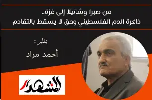 من صبرا وشاتيلا إلى غزة.. ذاكرة الدم الفلسطيني وحق لا يسقط بالتقادم