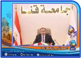 جامعة قنا تنهي استعداداتها لاستقبال العام الجامعي غدا وتعلن جاهزية مختلف قطاعاتها