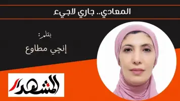 المعادي.. جاري لاجيء