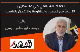 الجهاد الإسلامي في فلسطين.. 39 عاماً من الحضور والمقاومة والالتصاق بالشعب