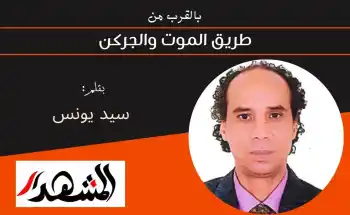 بالقرب من | طريق الموت والجركن