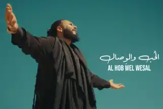 زجزاج غانم.. يختتم ألبوم "لوحدي" بأغنية "الحب والوصال"