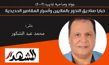 مولد وصاحبه غايب (٢-٤) | خبايا صناديق النذور بالملايين وأسرار المقاصير الحديدية