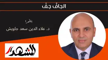 الجافُّ جفَّ